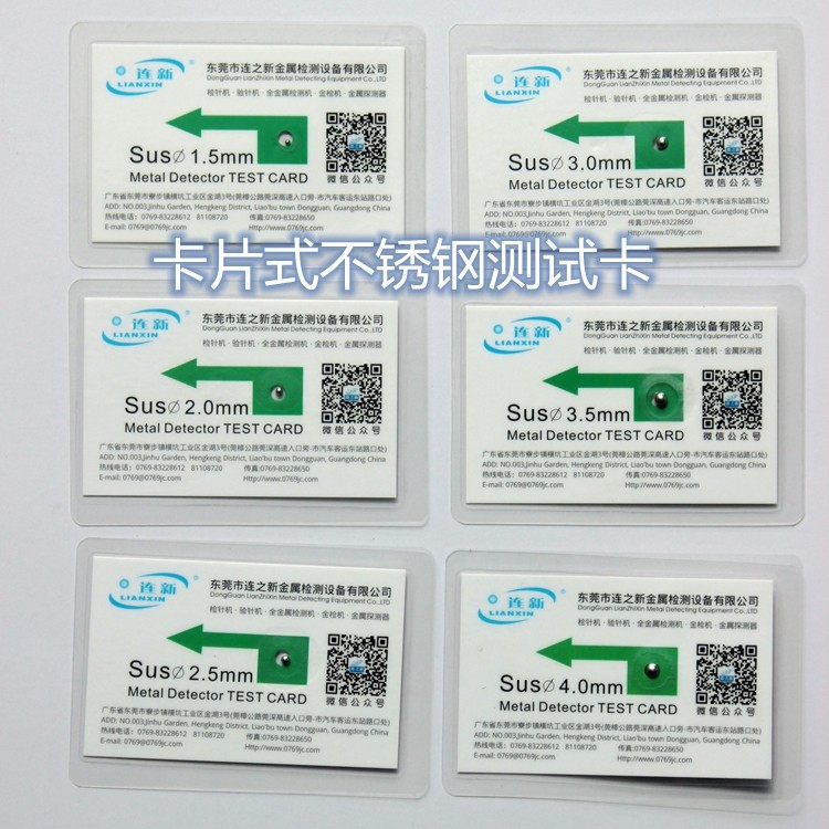 sus测试卡.jpg